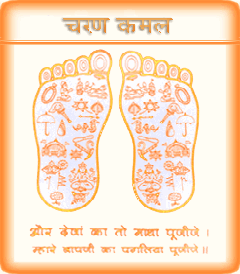 charan_kamal